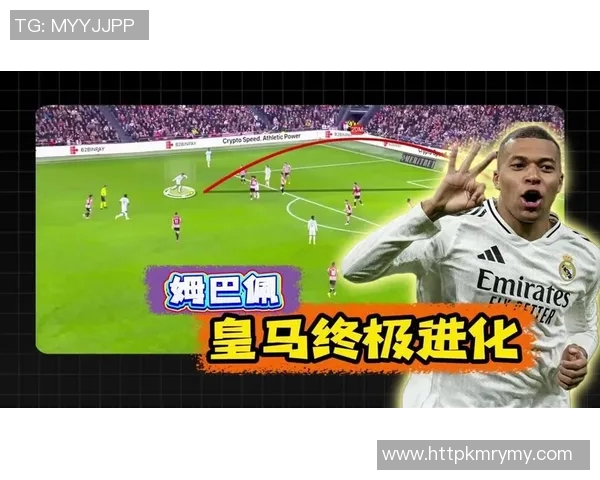 战术剖析:姆巴佩如何凭借速度与决策主宰比赛节奏