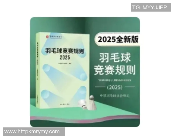羽毛球赛事热门裁判员的判罚风格解析与个性化特点分析
