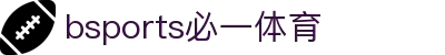 必一·运动(B-Sports)官方网站